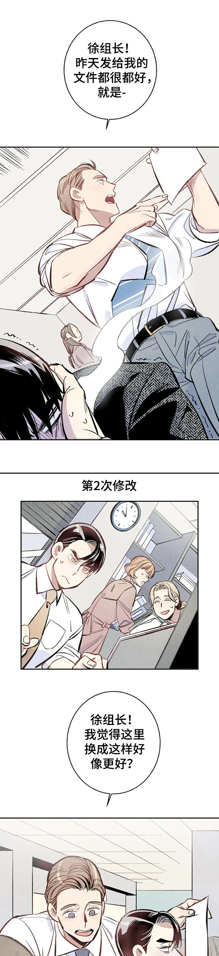 第7章：故意9