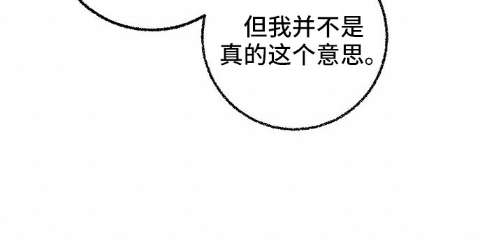 第127章：【第二季】睡了个好觉11