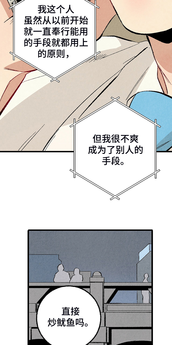 第80章：【第二季】查到了26