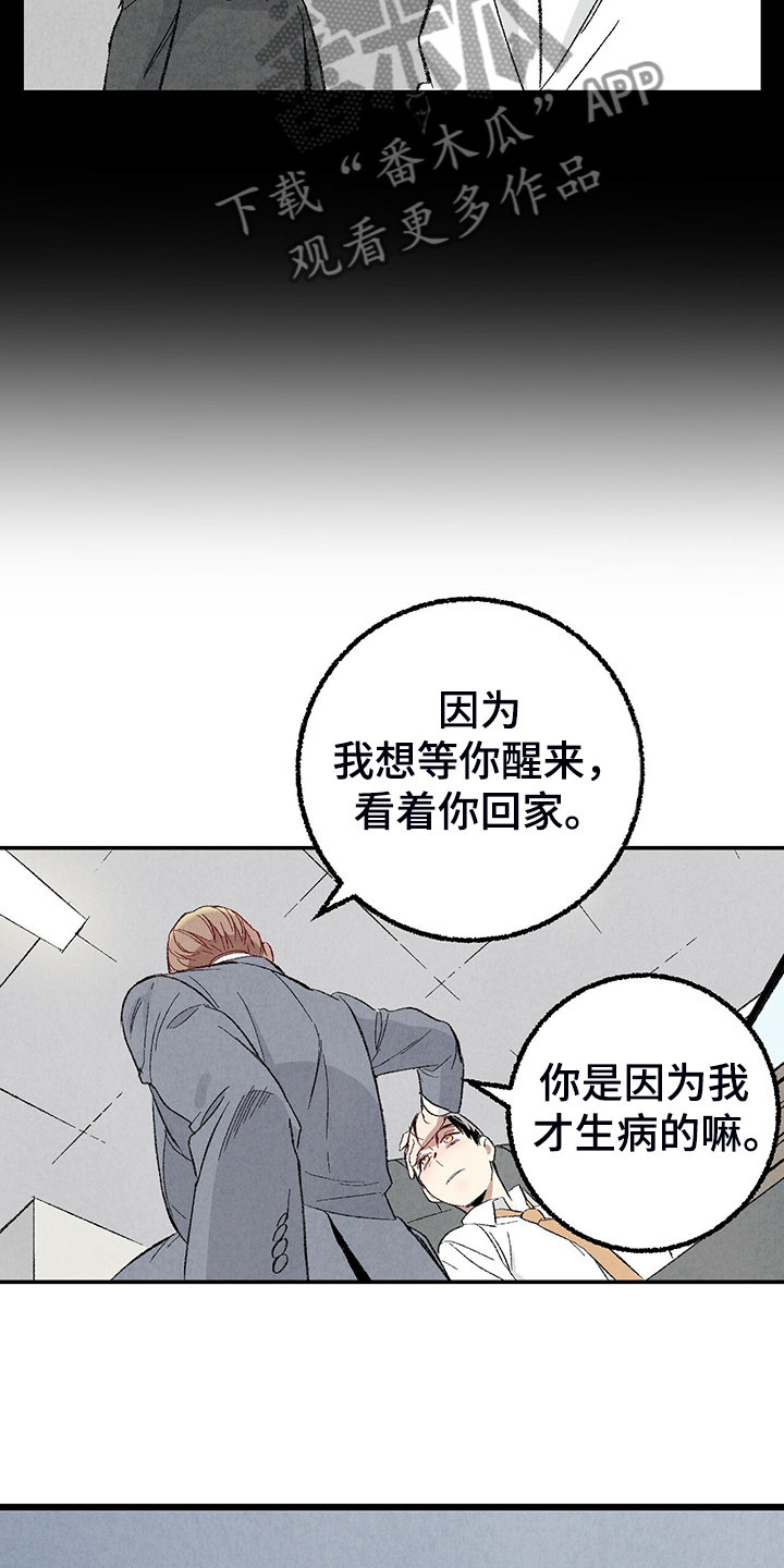第80章：【第二季】查到了4