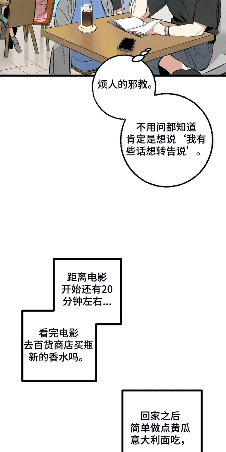 第71章：【第二季】私自串门1