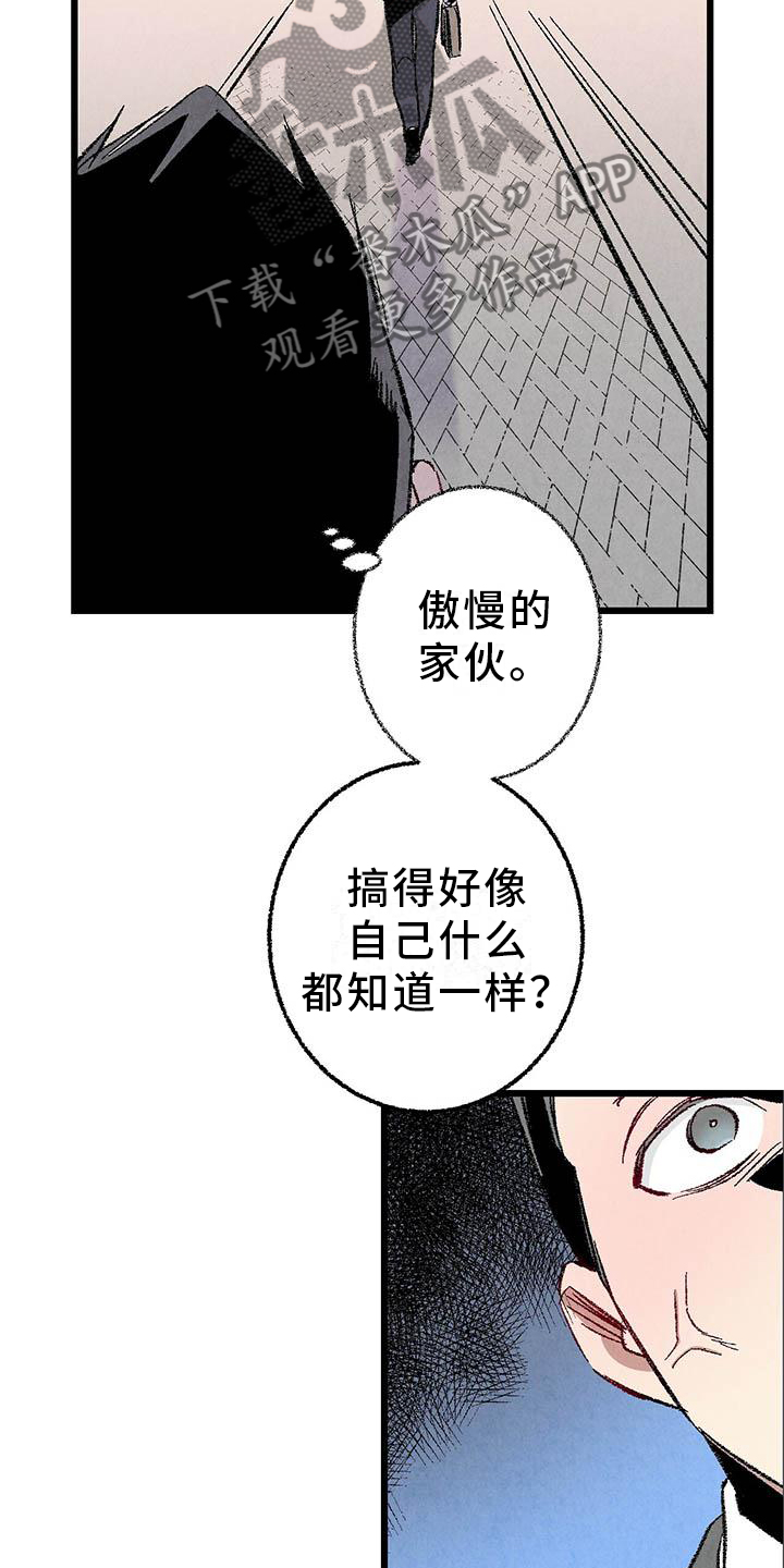 第92章：【第二季】棋子18