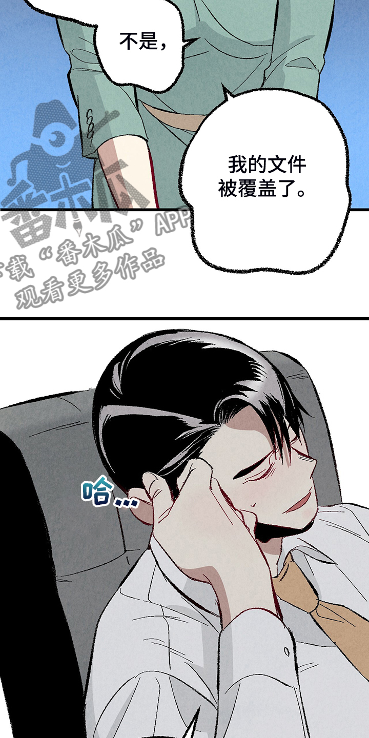 第79章：【第二季】这次错算我的4