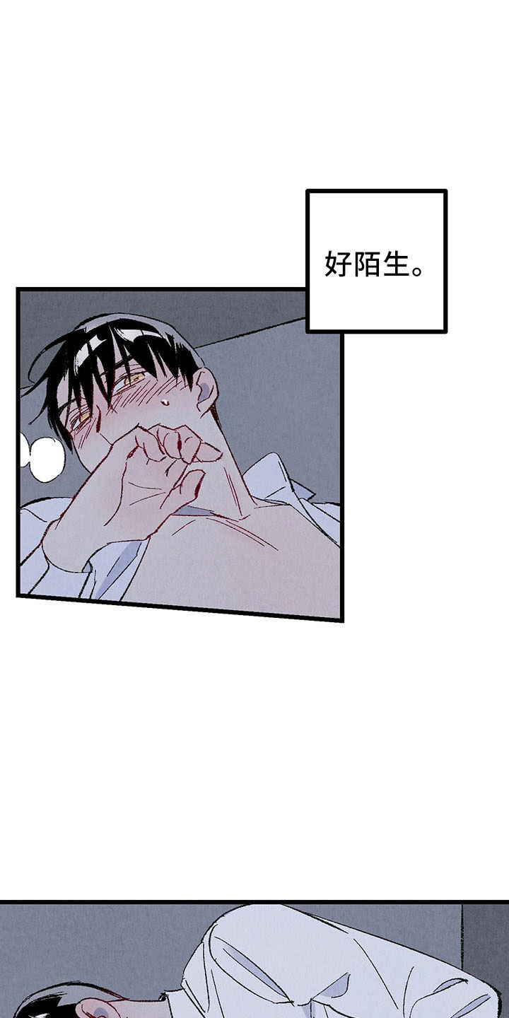 第98章：【第二季】好陌生33