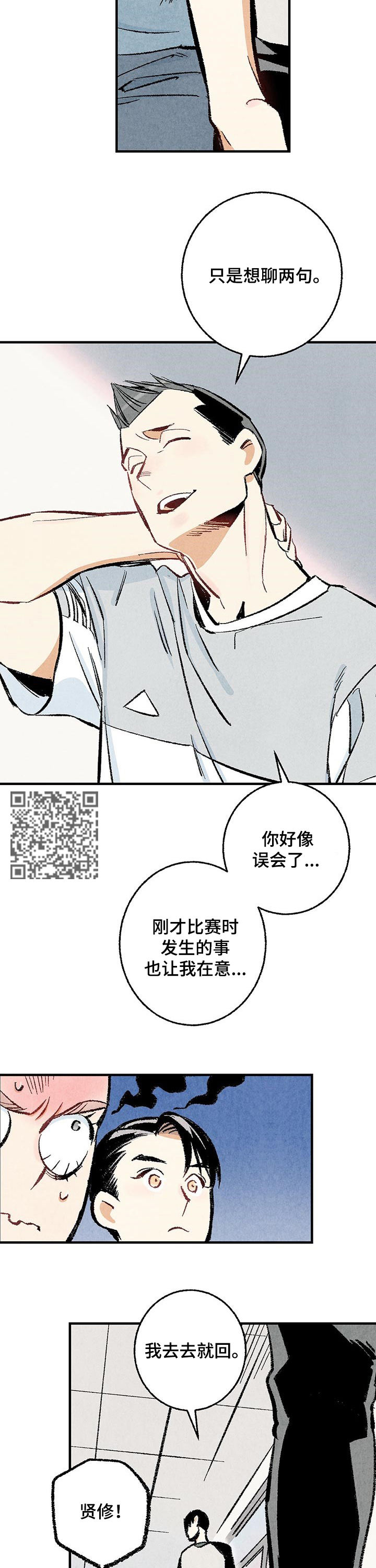 第28章：抱歉6