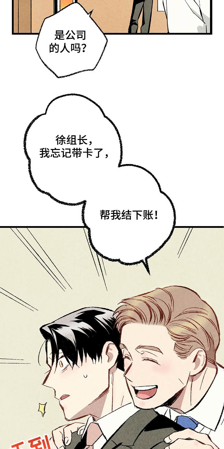 第63章：【第二季】故意挑衅8