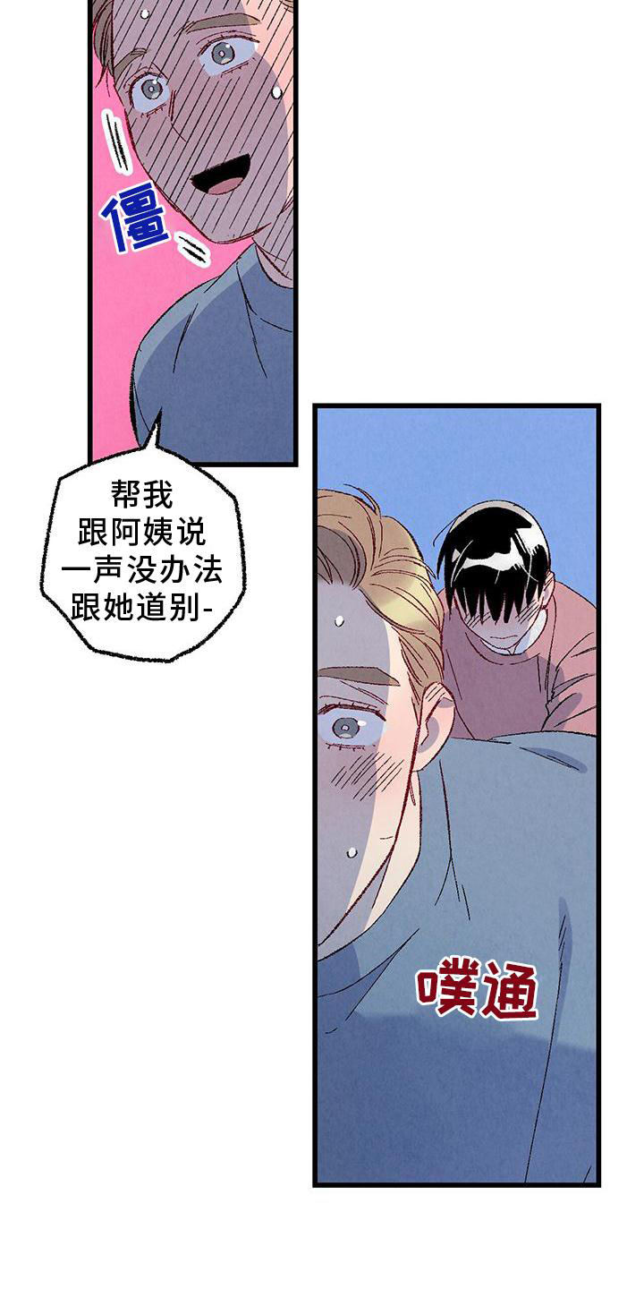 第111章：【第二季】好20