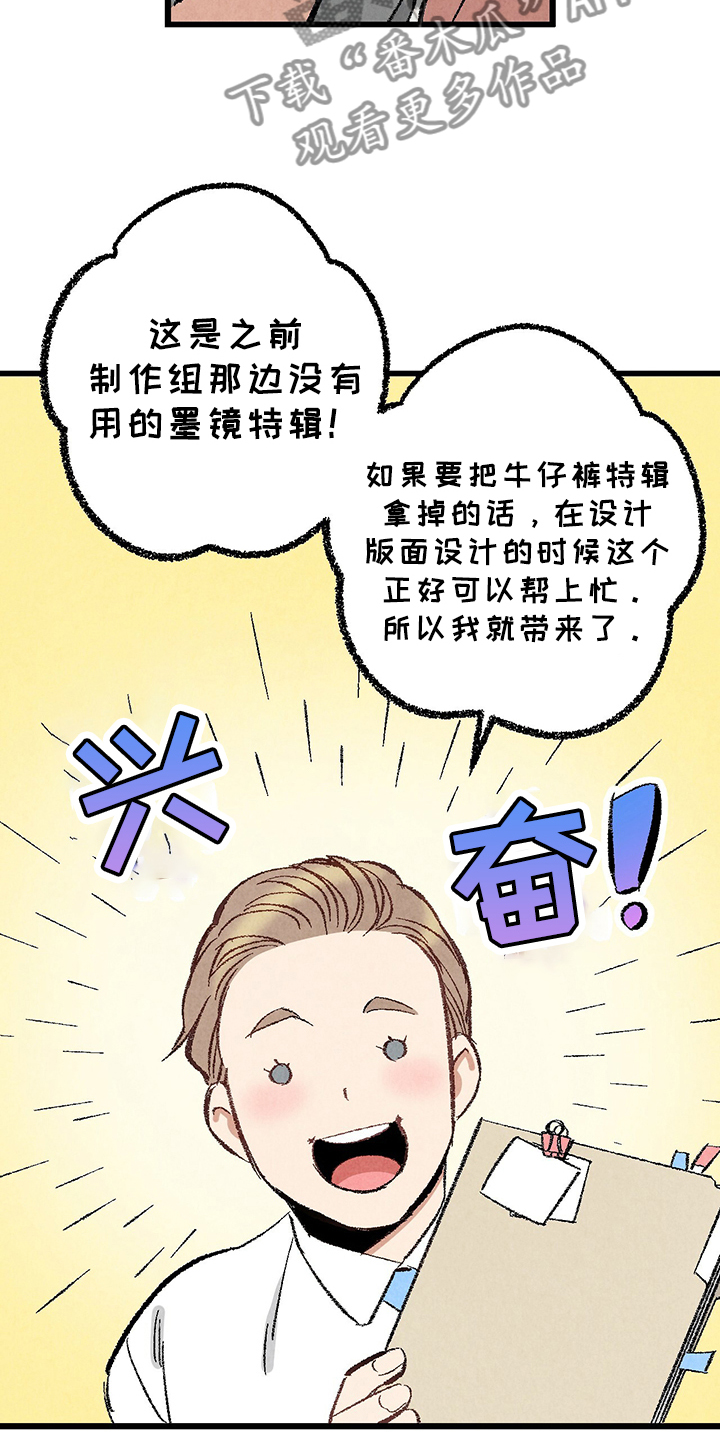 第67章：【第二季】打扫一下吧2