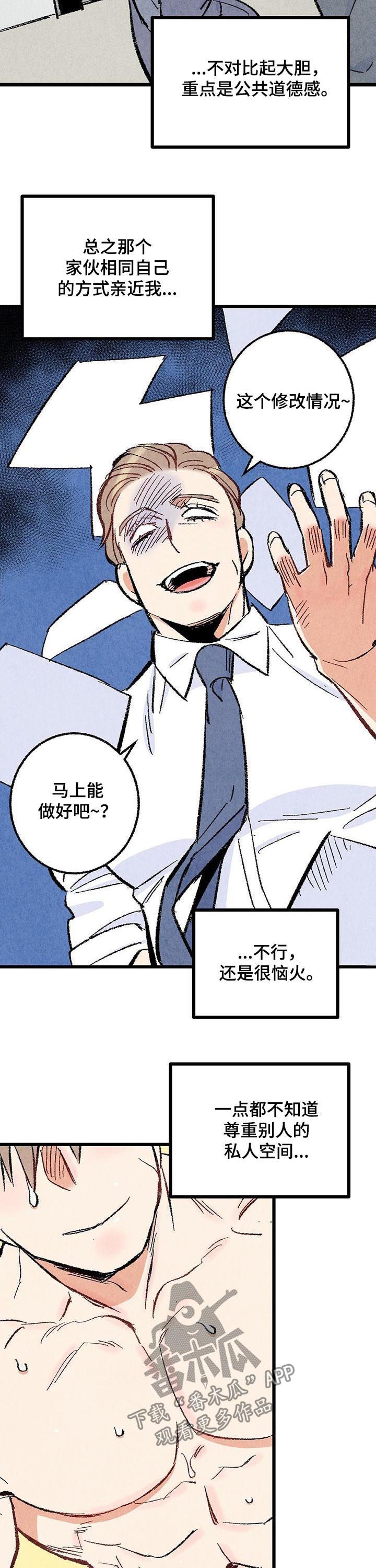 第39章：容易让人误会7