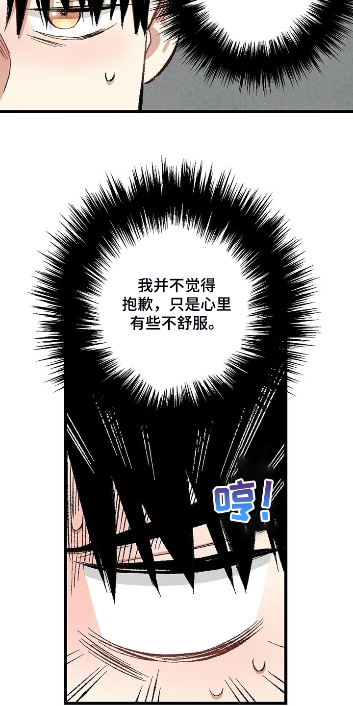 第70章：【第二季】真不客气10