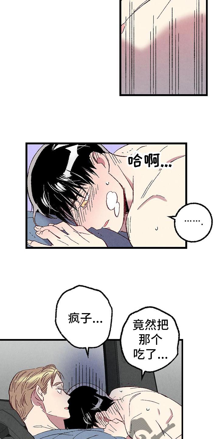 第109章：【第二季】撒娇14