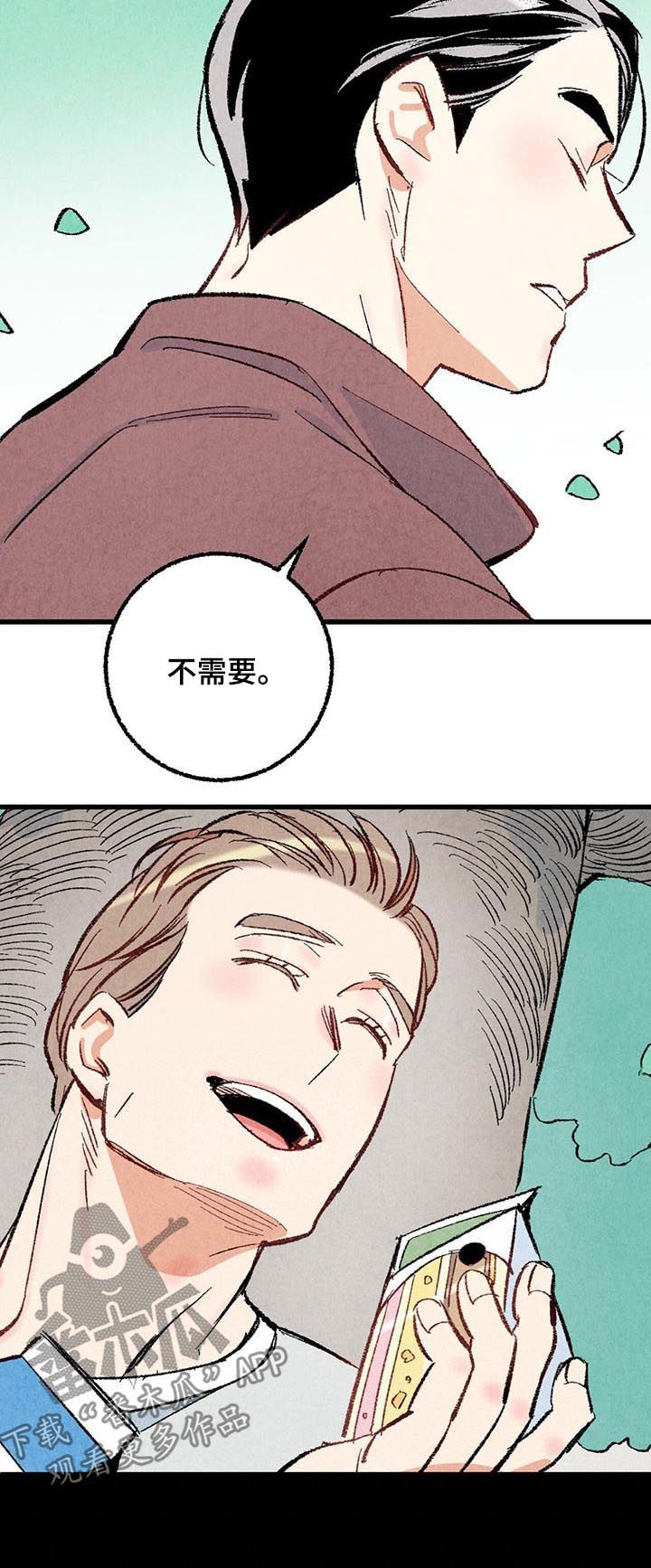 第41章：你就这么讨厌我吗9
