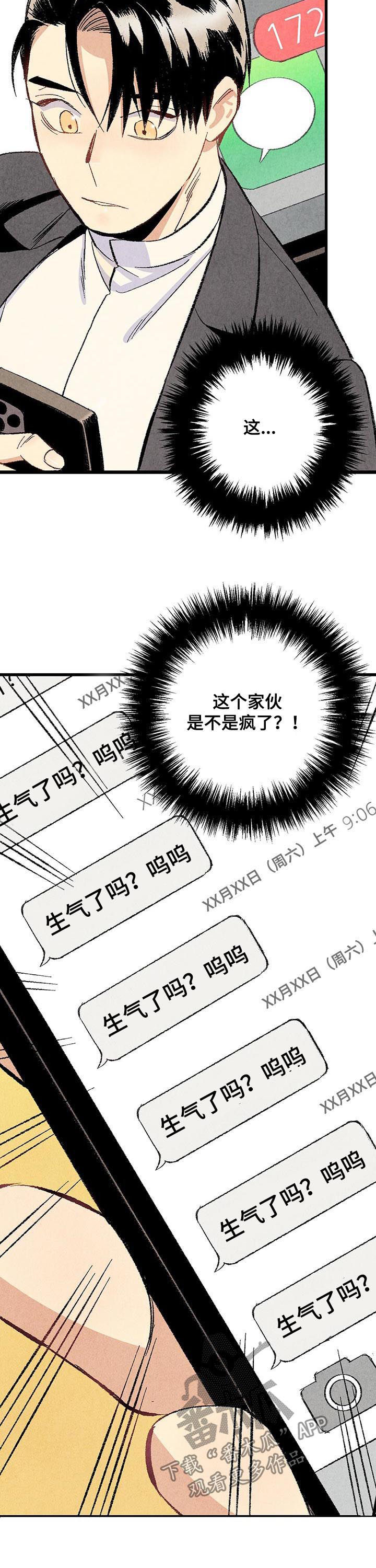 第52章：消息轰炸9