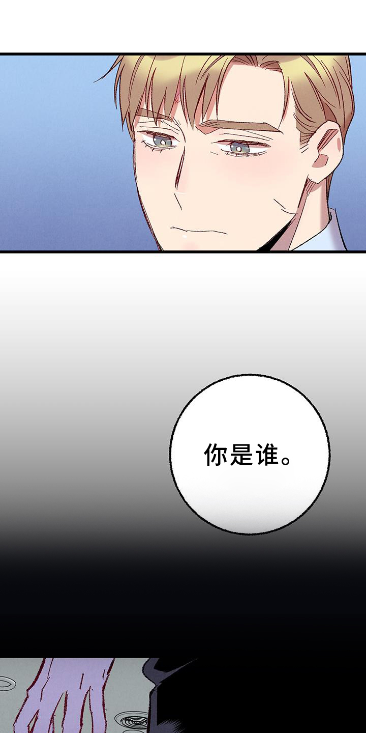第132章：【第二季】不知道更好6