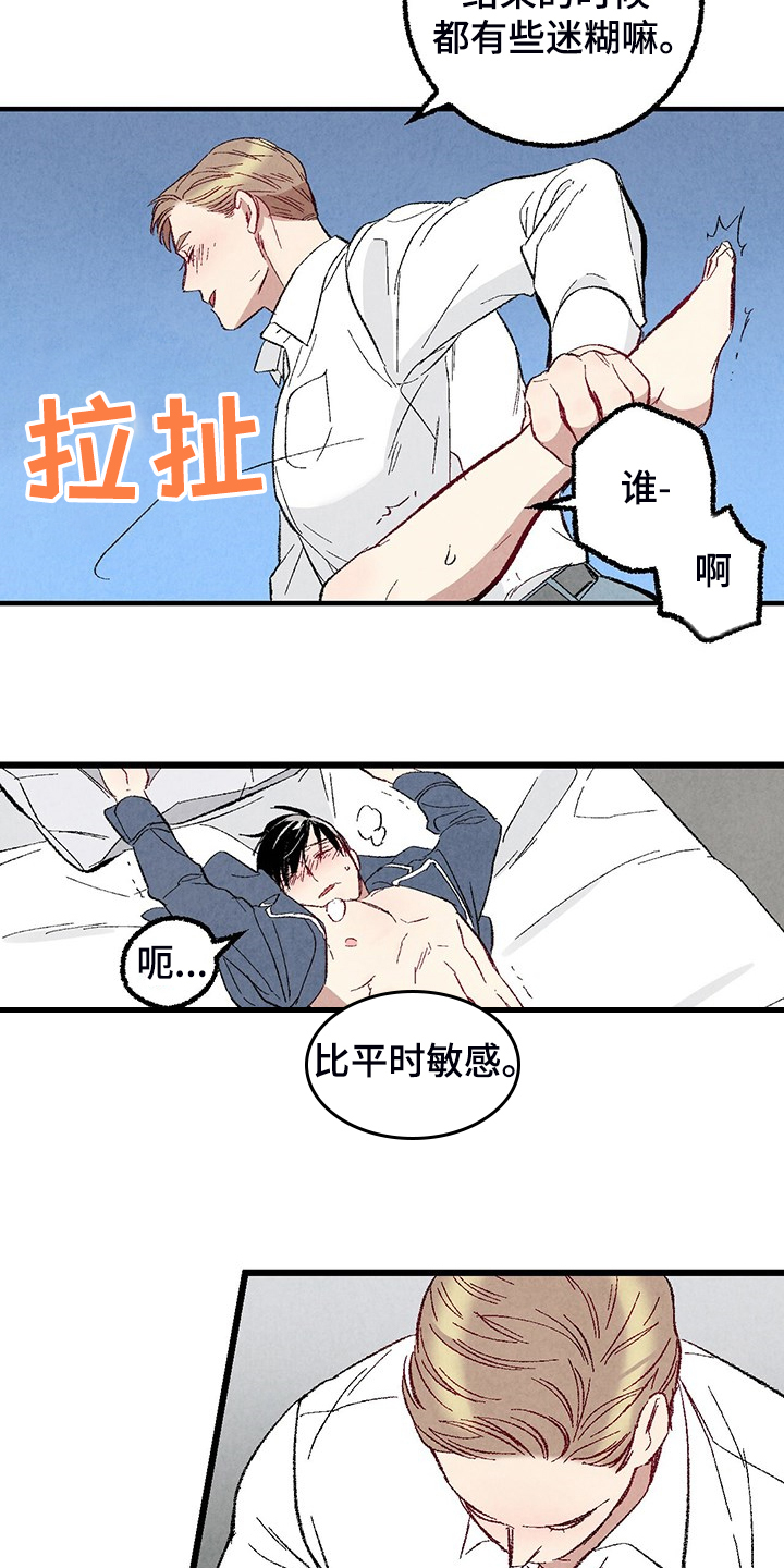 第83章：【第二季】抱抱我16