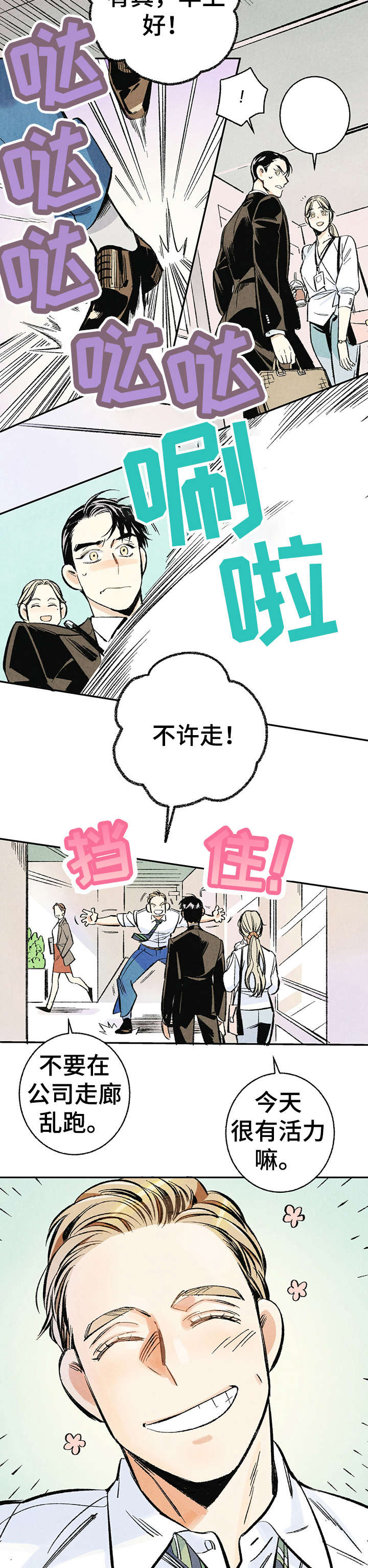 第1章：傻逼10