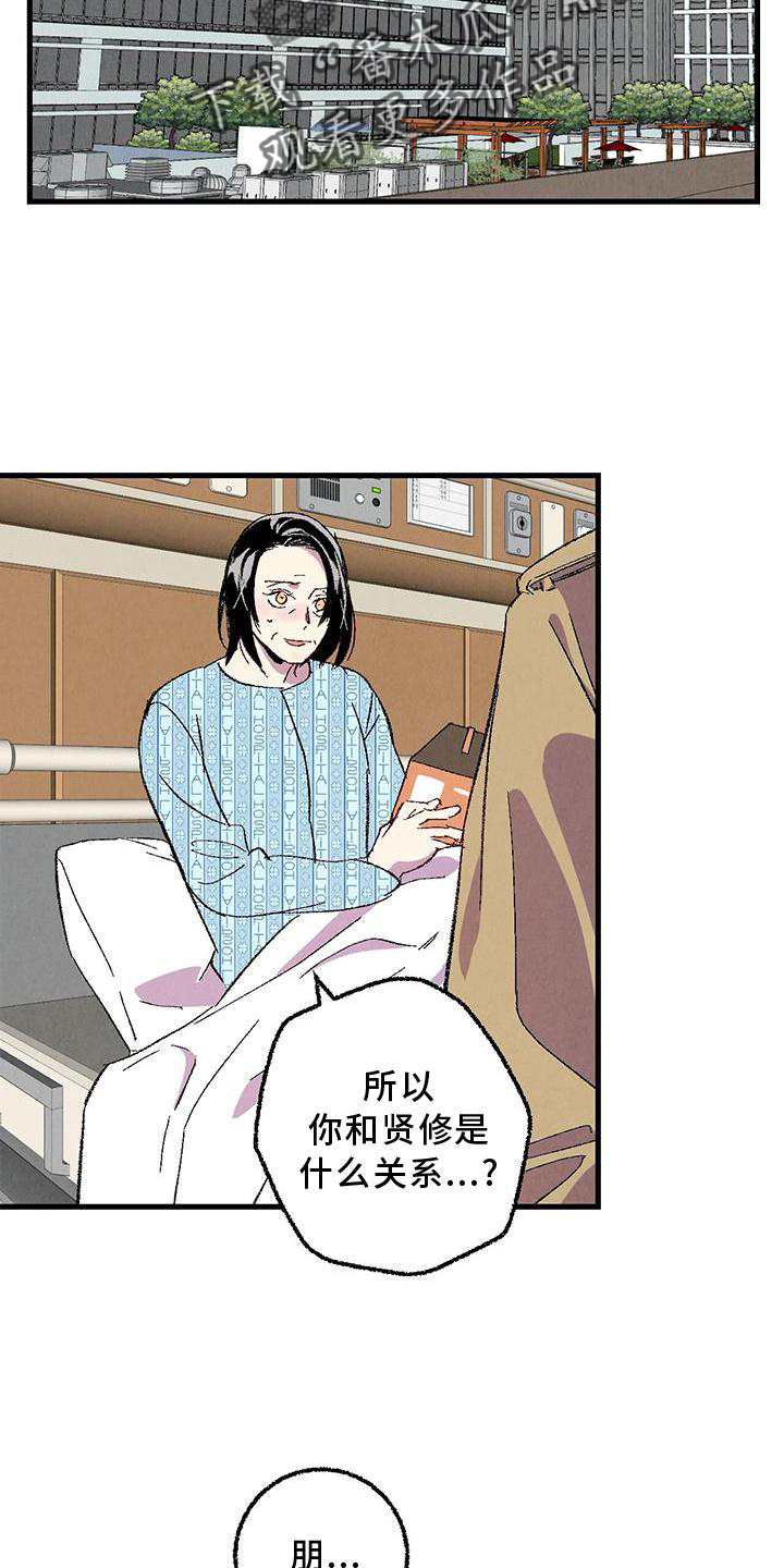第115章：【第二季】你是谁19