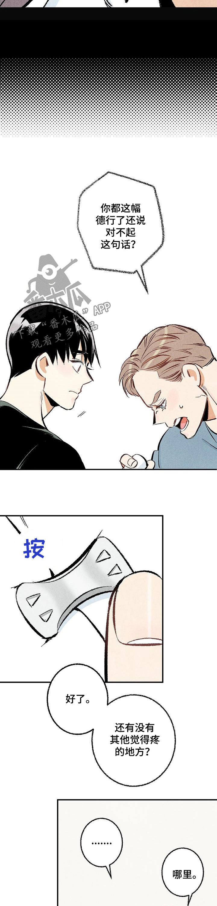 第27章：问题儿童1