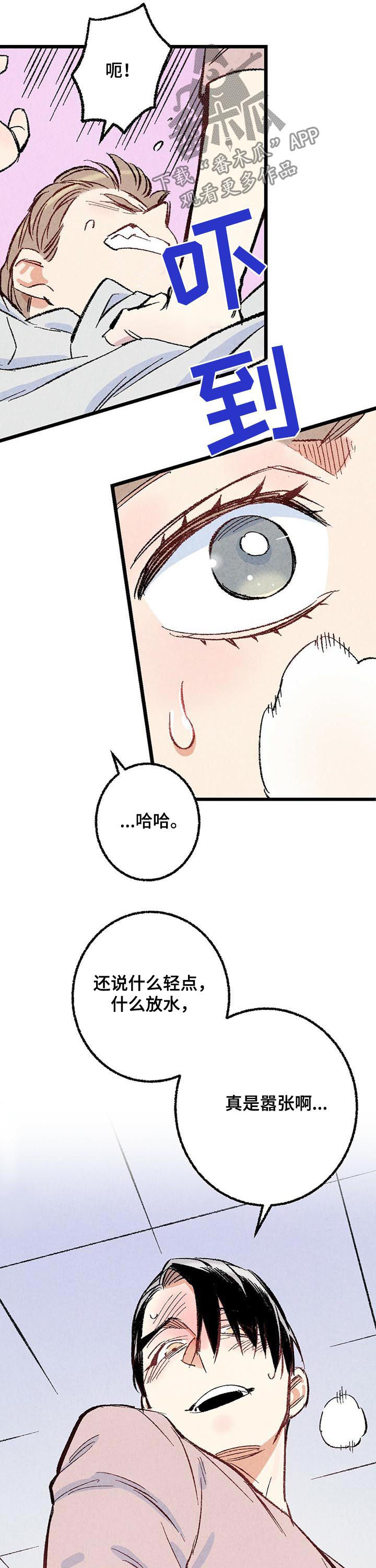 第43章：真是嚣张11