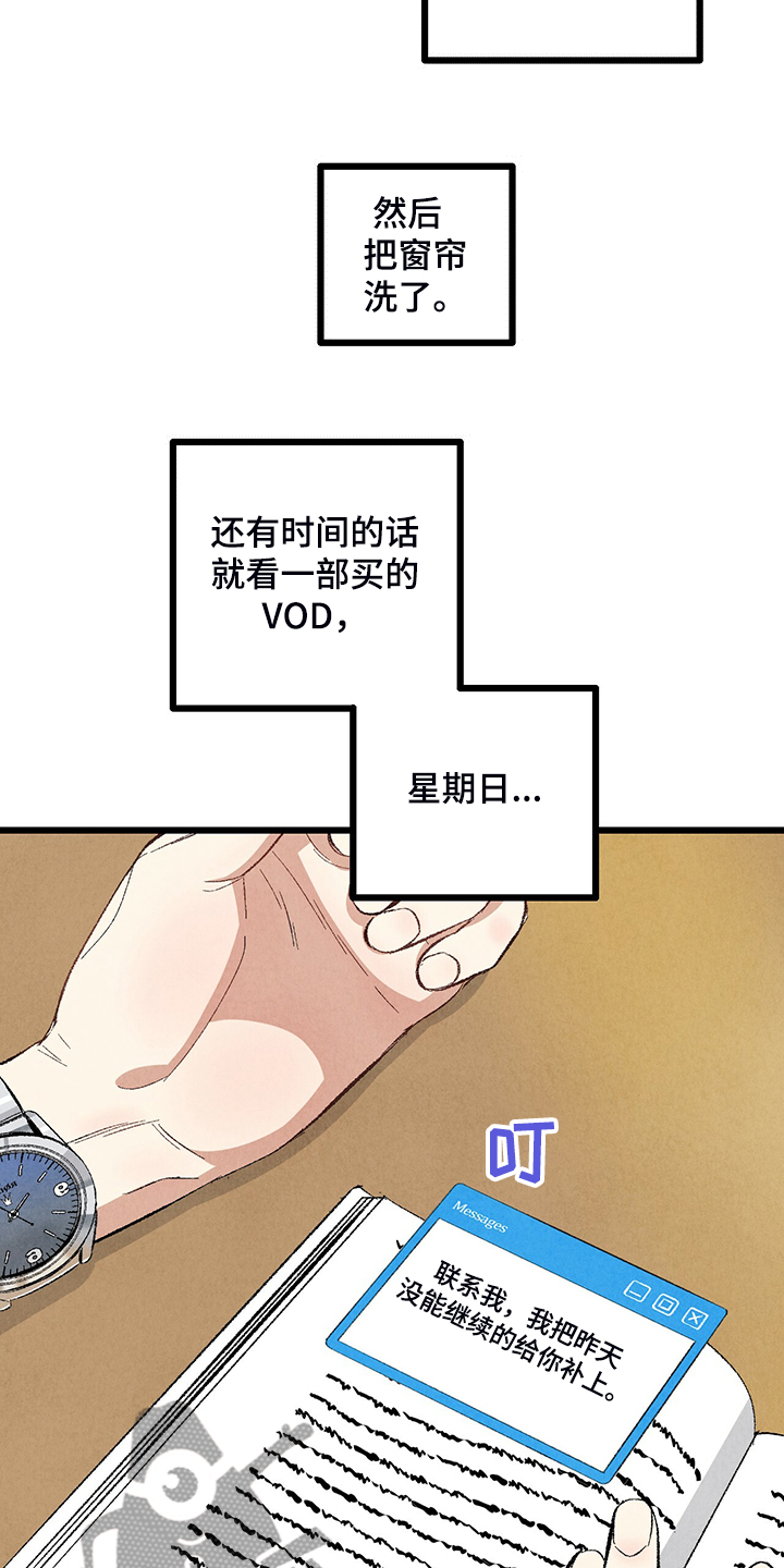 第71章：【第二季】私自串门2