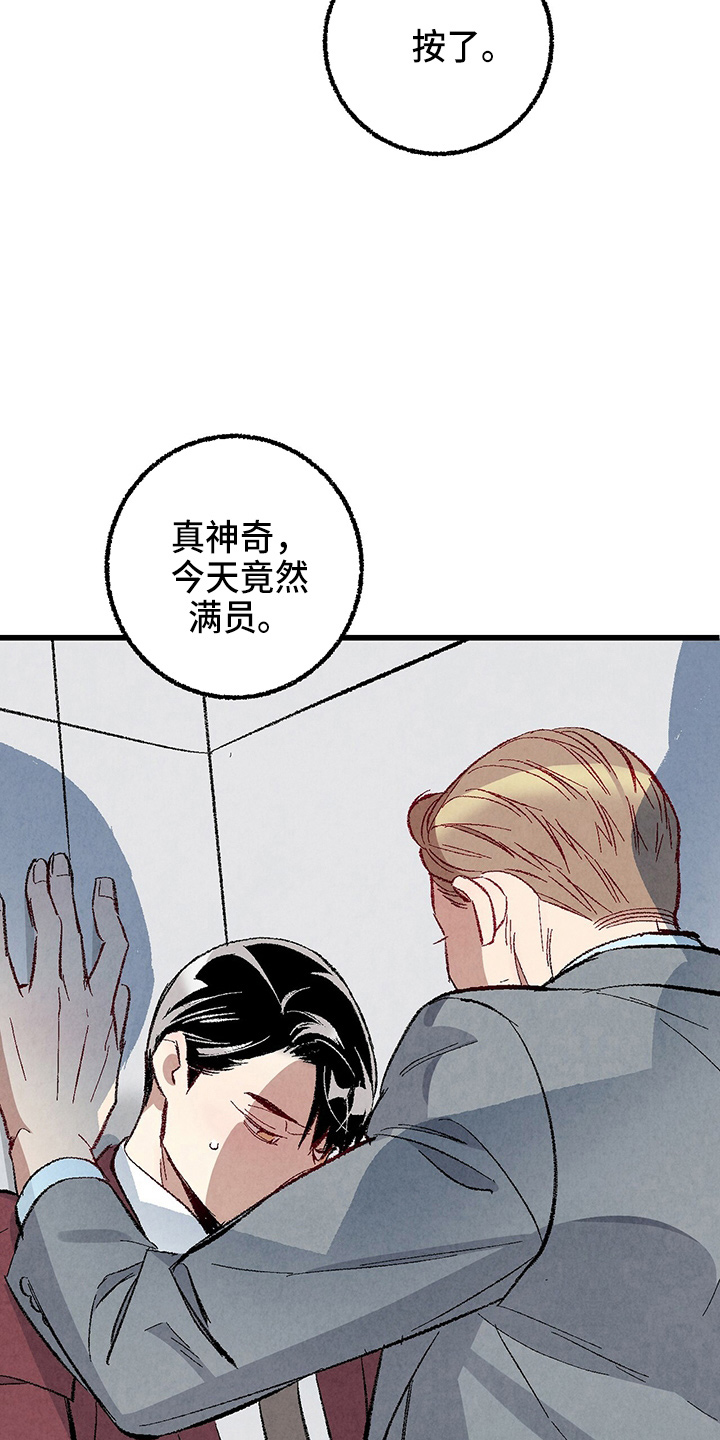 第96章：【第二季】吓到3
