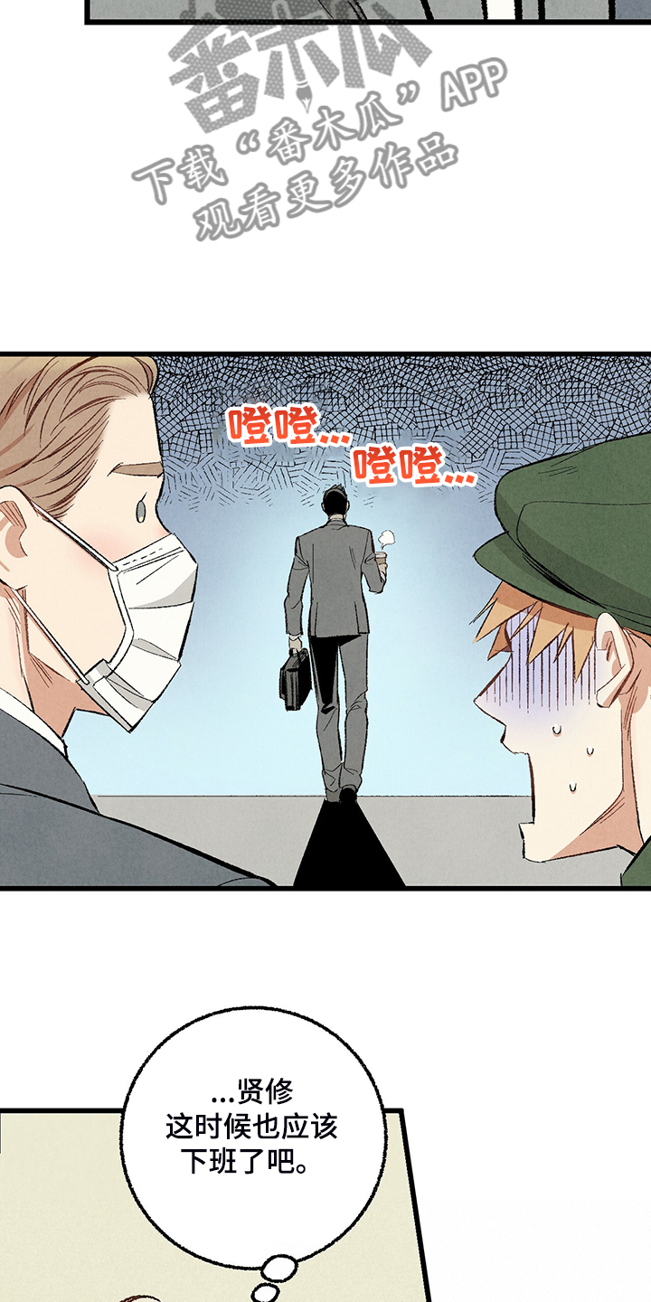 第70章：【第二季】真不客气23