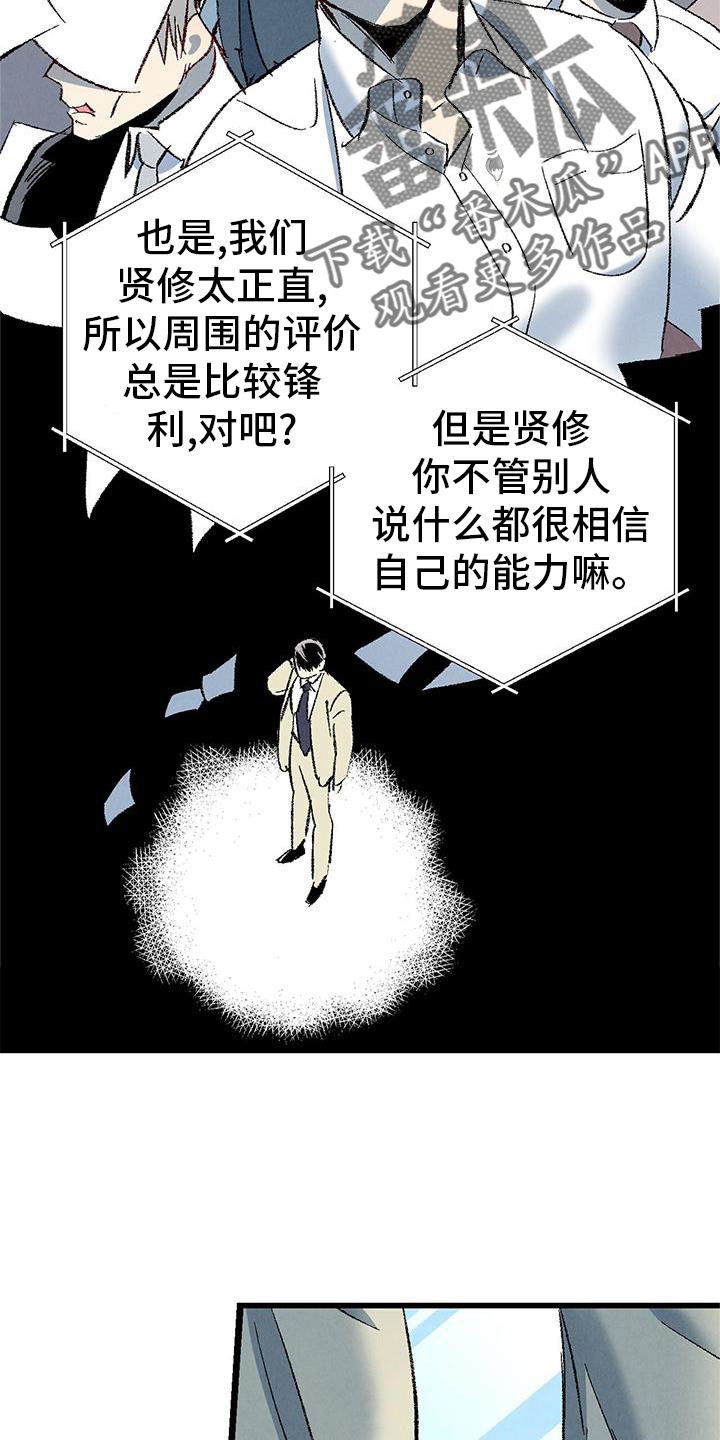 第120章：【第二季】能力6