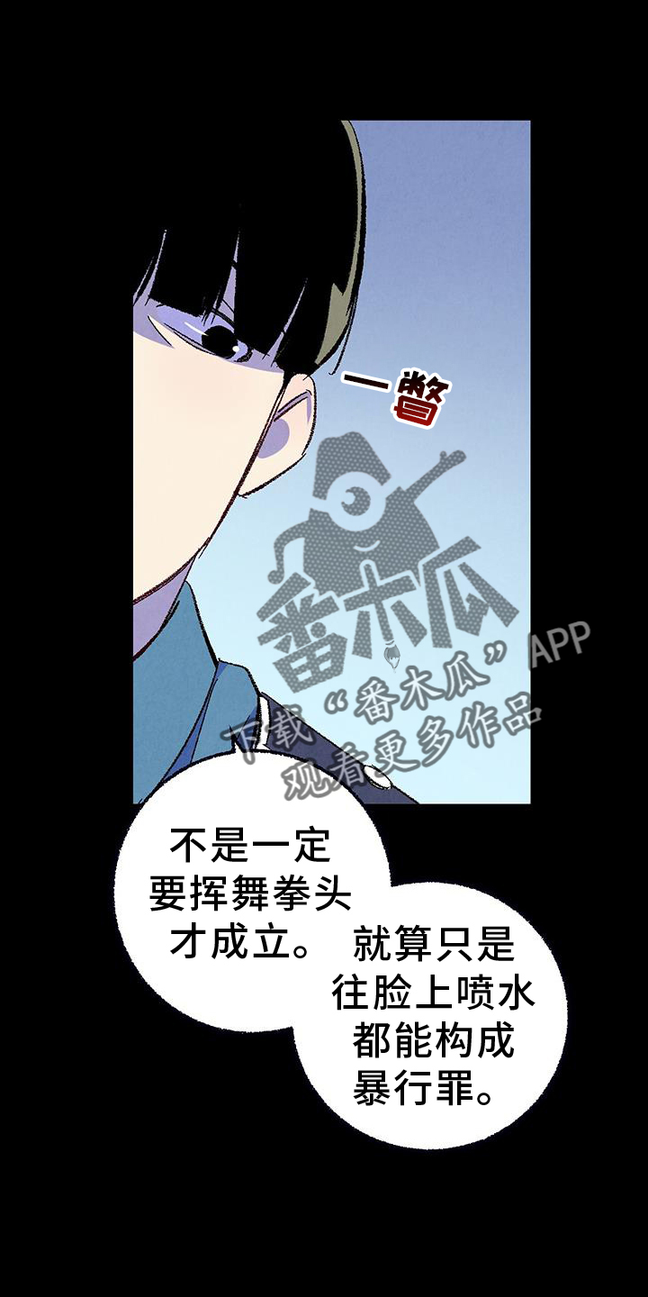 第133章：【第二季】棘手13