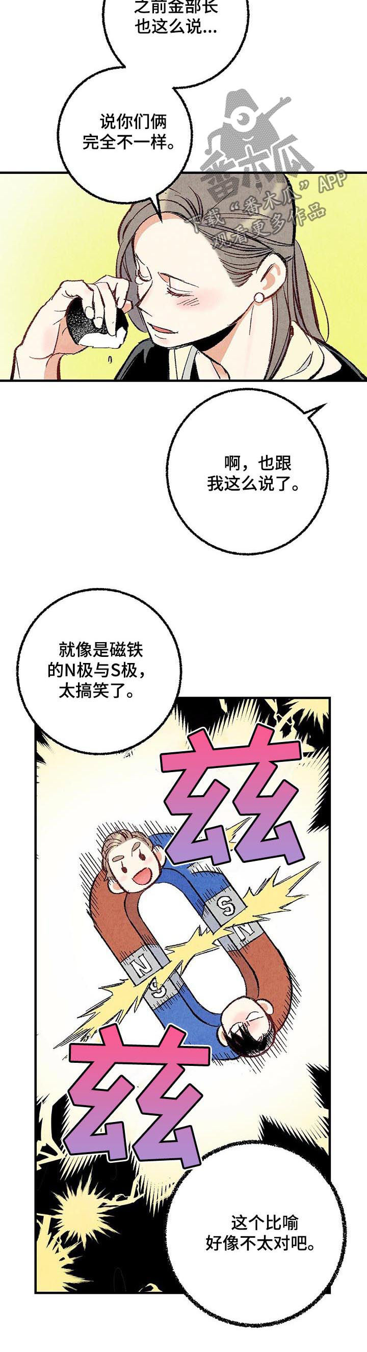 第37章：做朋友5