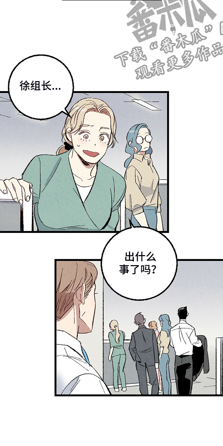 第78章：【第二季】出什么事了吗26