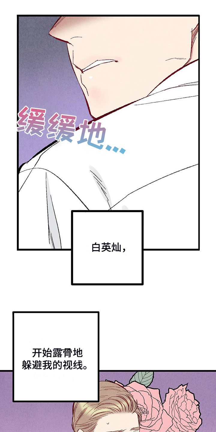 第87章：【第二季】改性子了？17