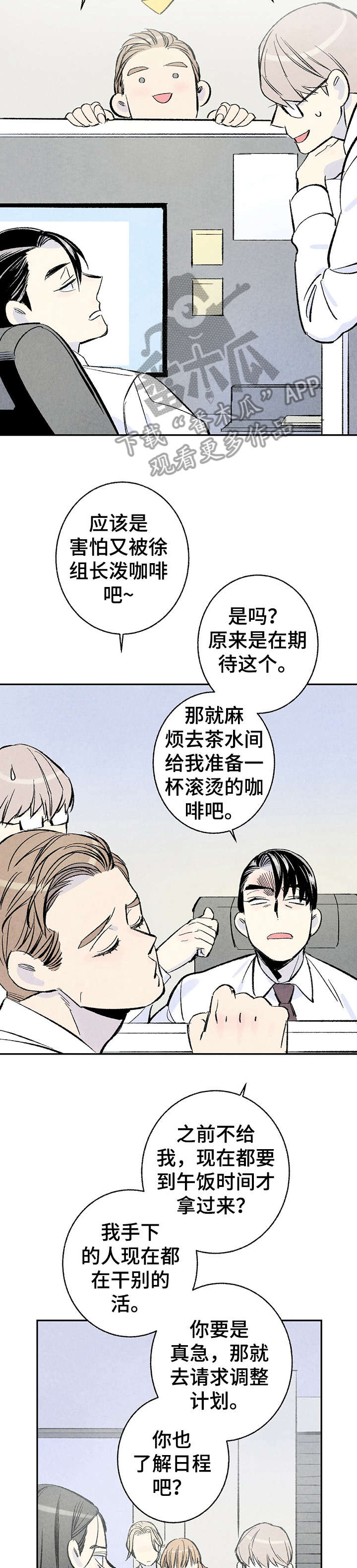 第11章：和解9