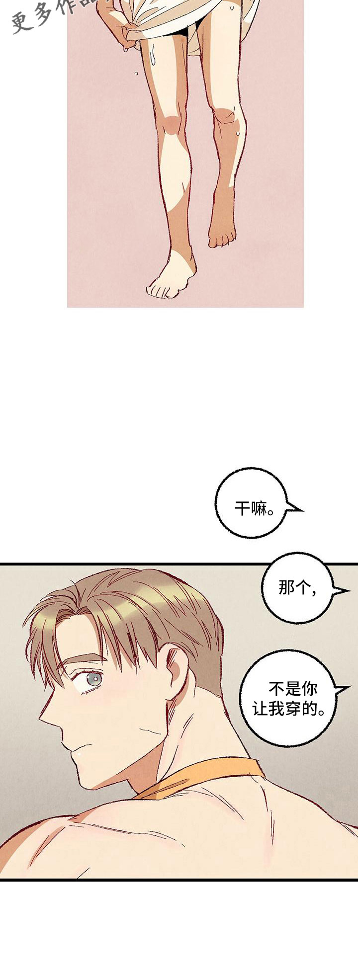 第101章：【第二季】好香14