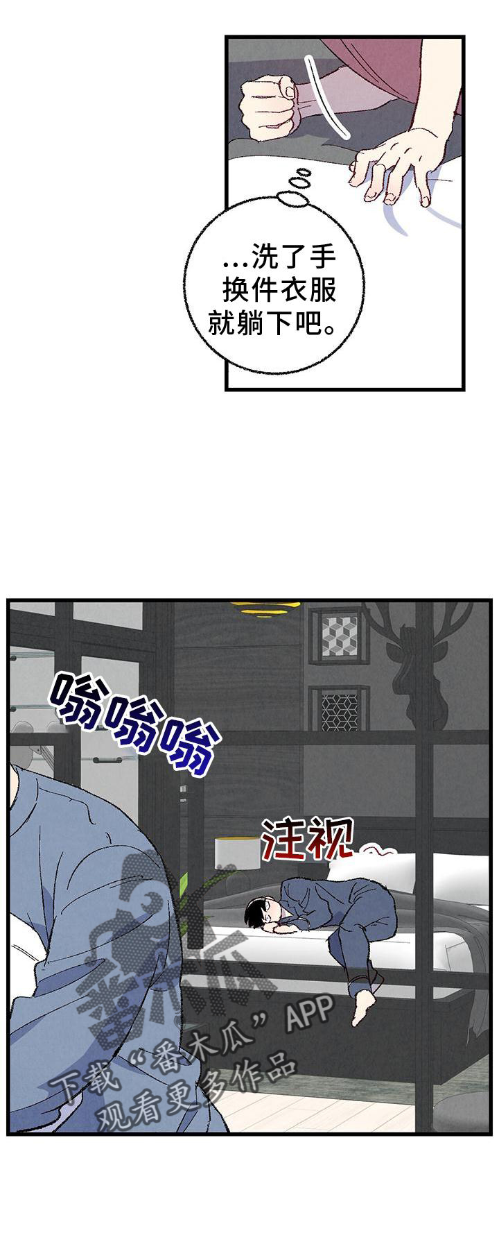 第112章：【第二季】疲惫19