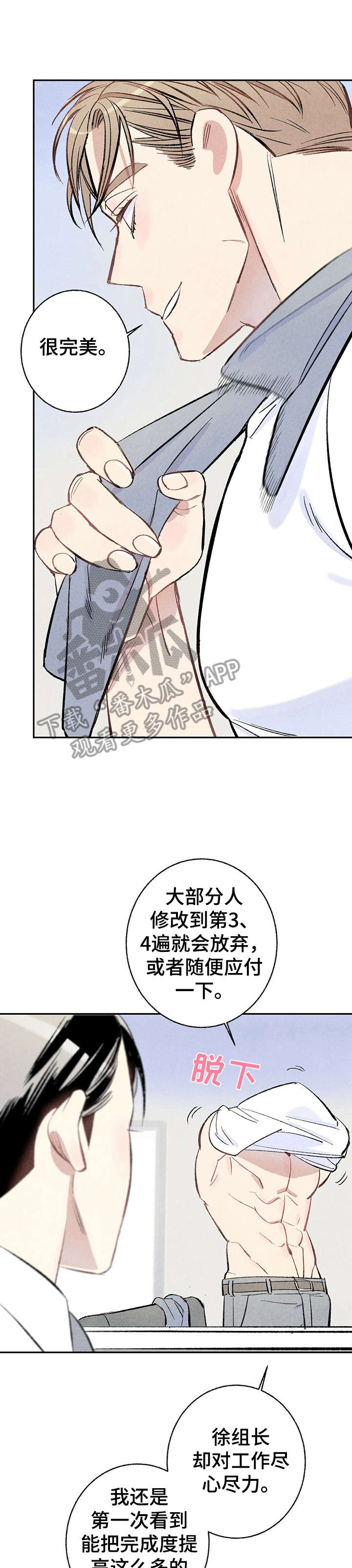 第10章：嘴刁2