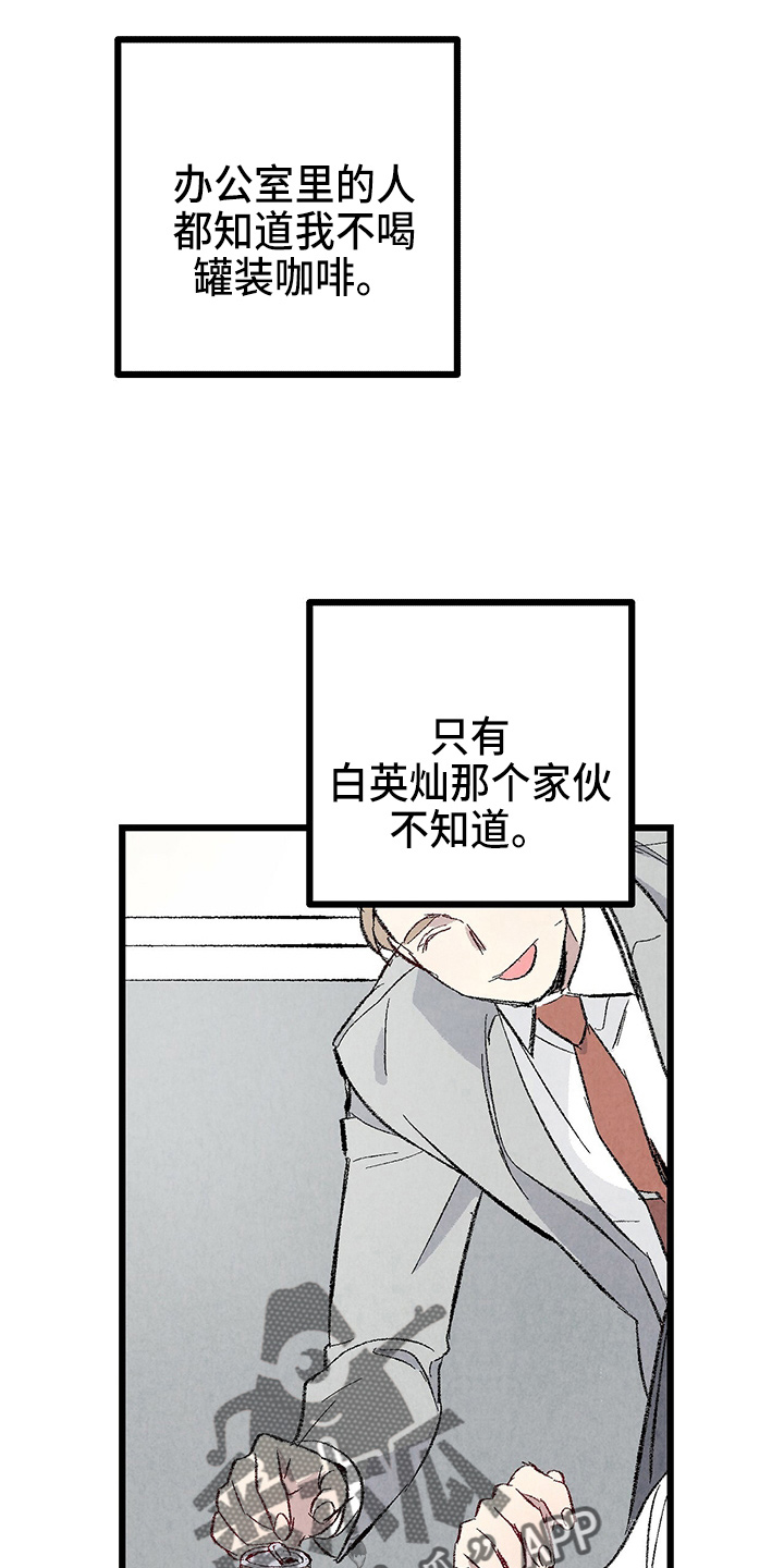 第89章：【第二季】刺眼19