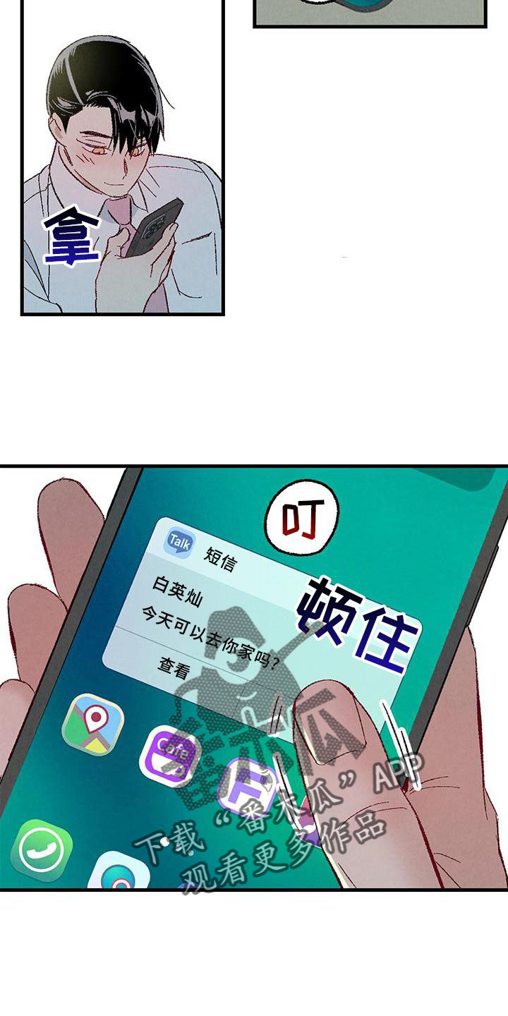 第116章：【第二季】礼物9