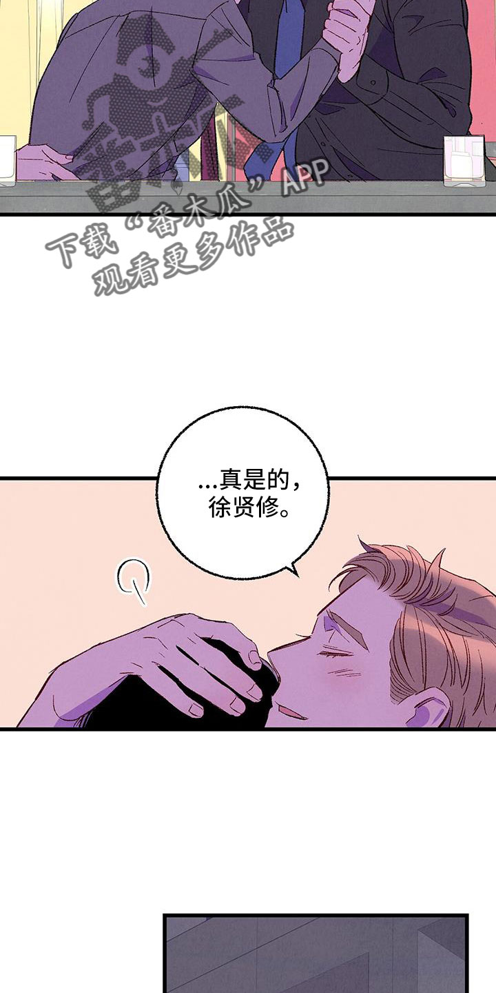 第130章：【第二季】你是谁15