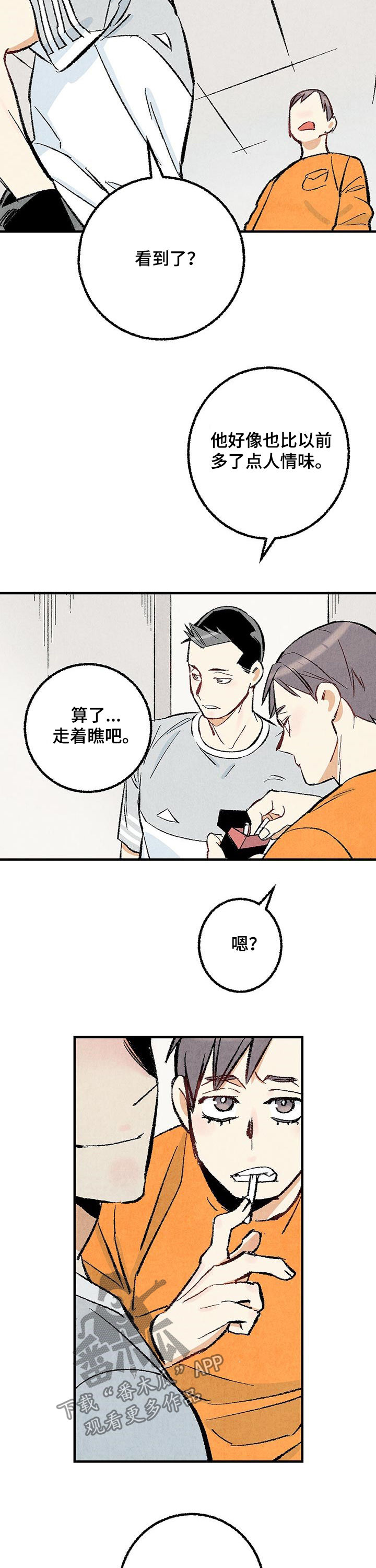 第29章：你又不是7