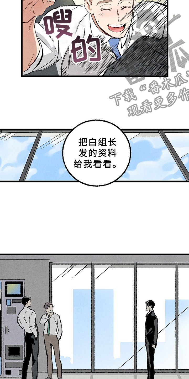 第66章：【第二季】要加班吗？6