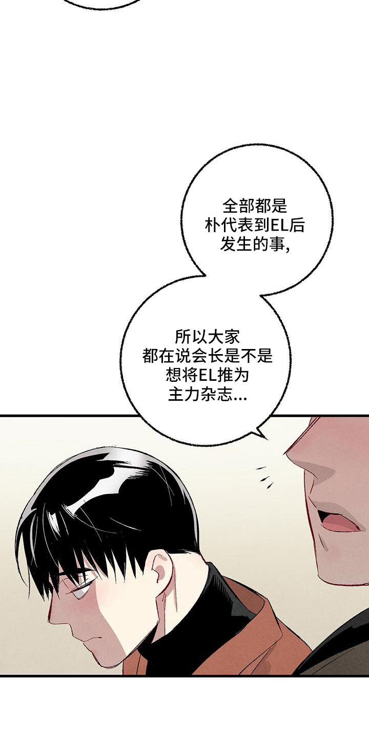 第105章：【第二季】很脏7