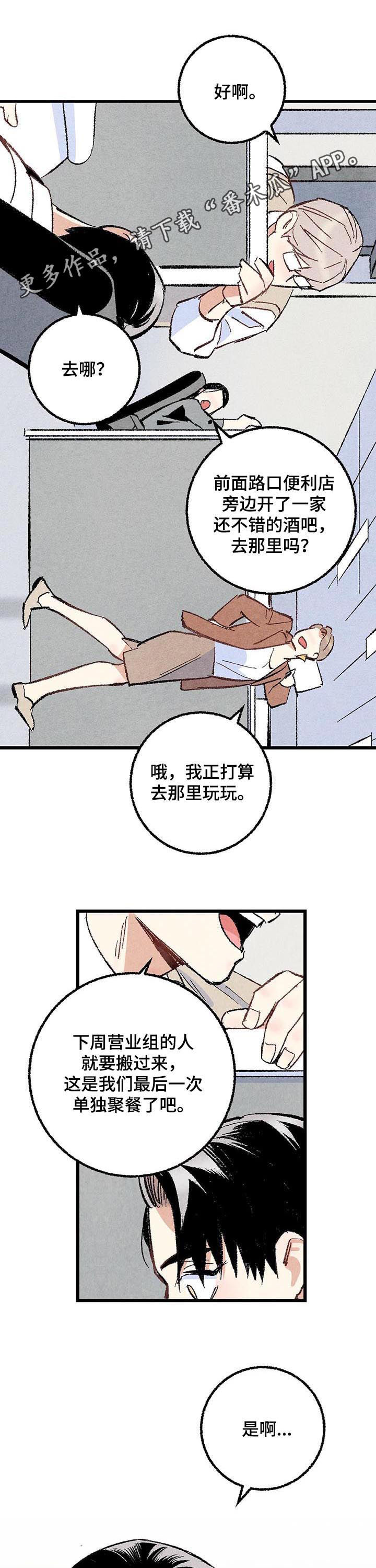 第55章：酗酒0