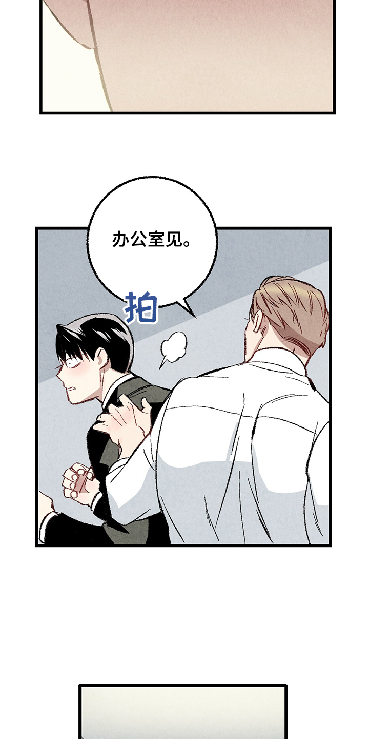 第63章：【第二季】故意挑衅24