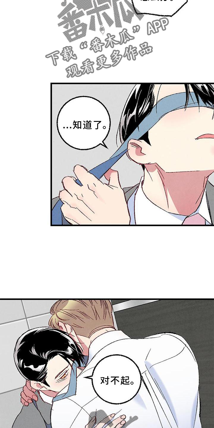 第117章：【第二季】重新介绍10