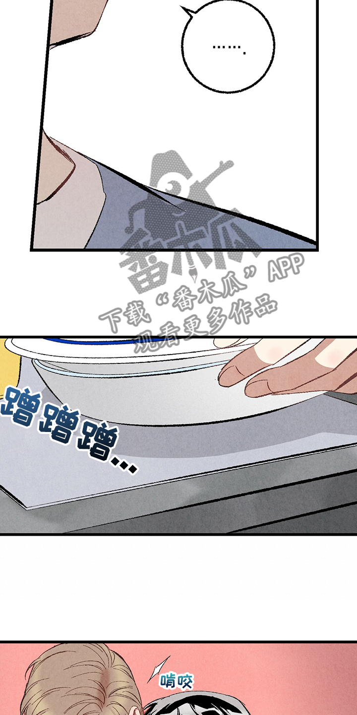 第73章：【第二季】不安分的手21