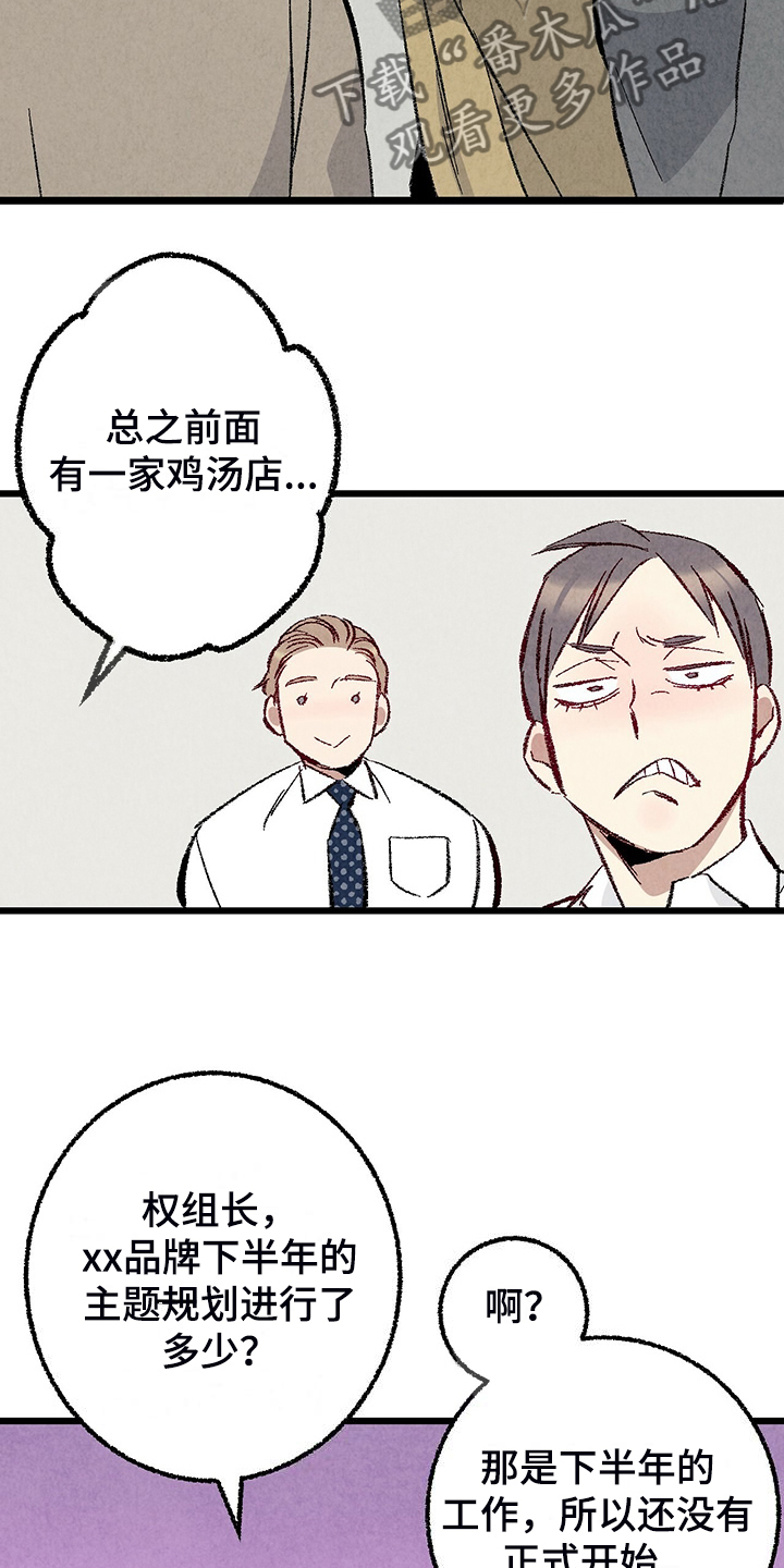 第85章：【第二季】越来越难对付了21