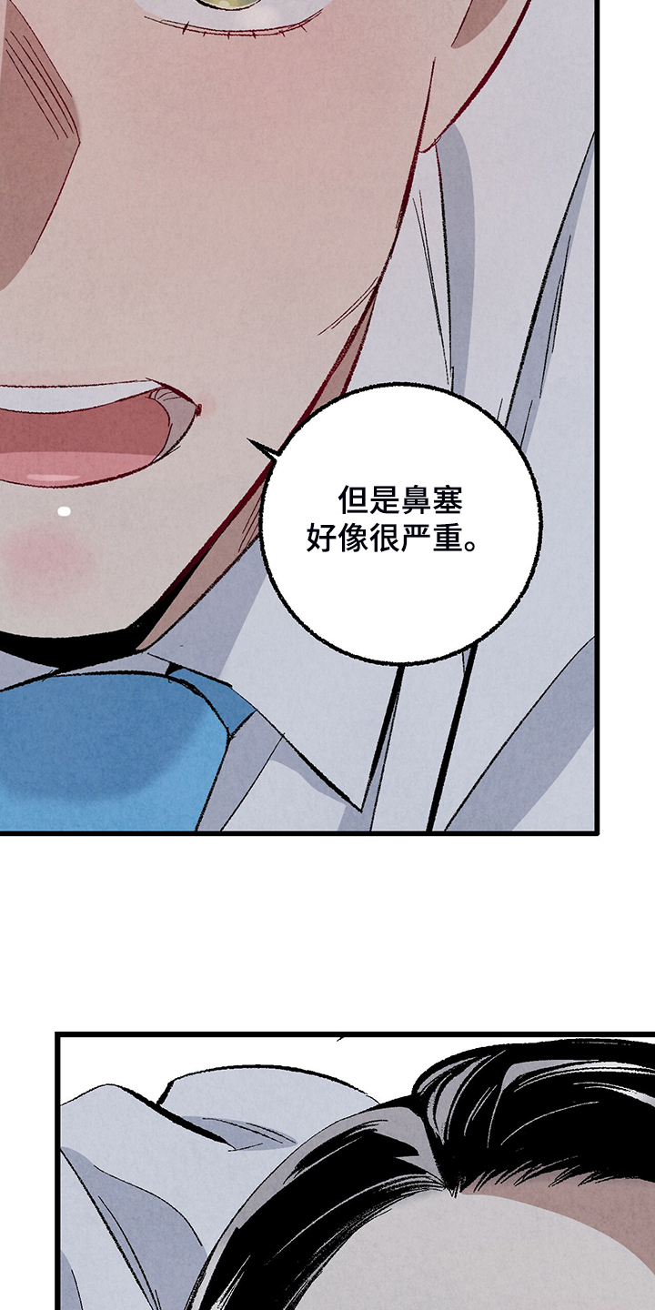 第78章：【第二季】出什么事了吗9