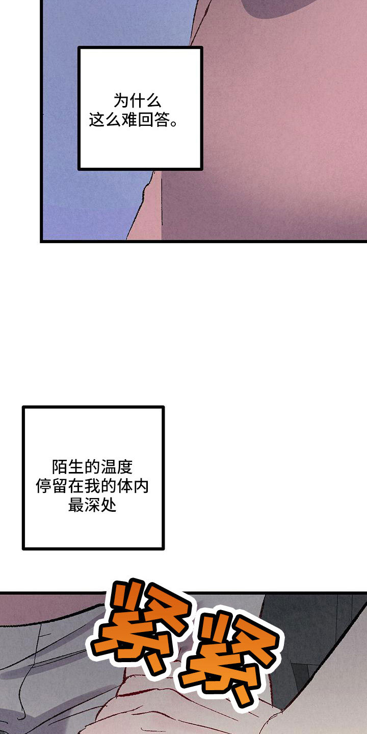 第107章：【第二季】不要25