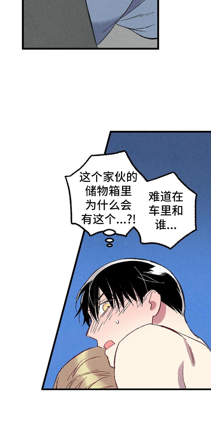 第108章：【第二季】安慰12