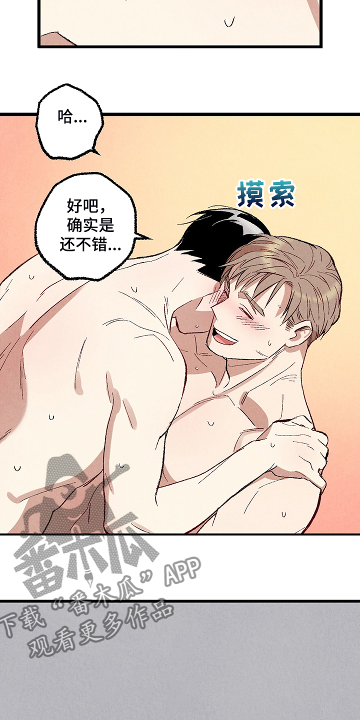 第76章：【第二季】像受伤的猫21